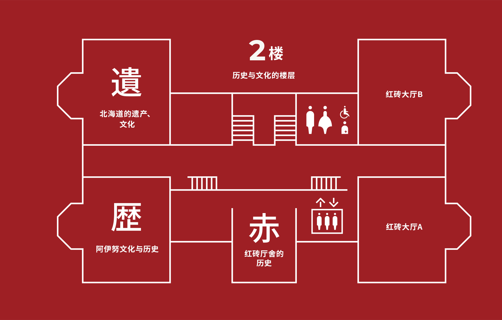 2楼楼层地图