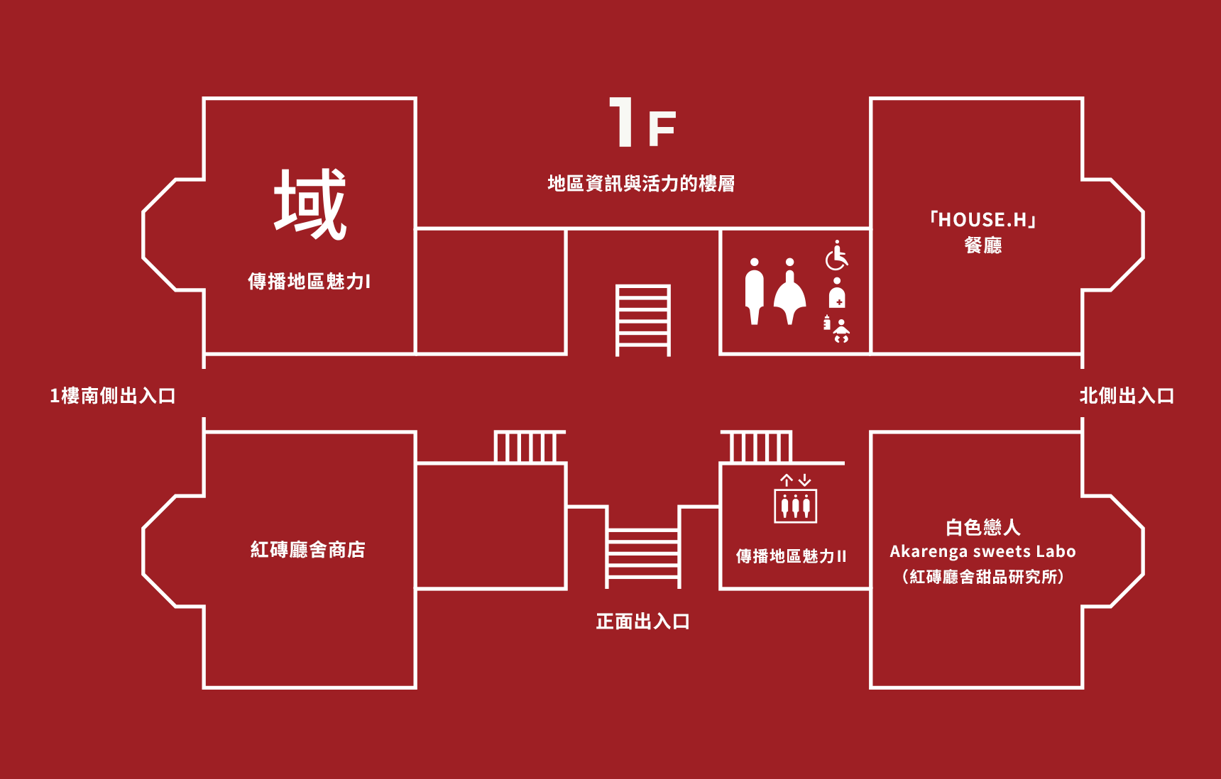 1樓樓層地圖