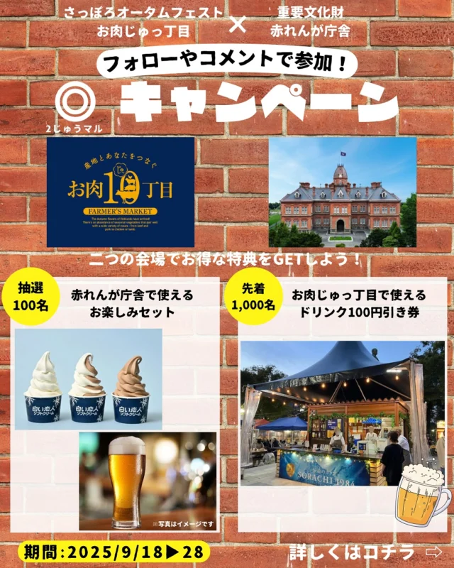 夏の道庁 北海道庁旧本庁舎 - Wikipedia