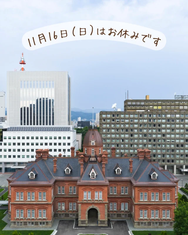 夏の道庁 北海道庁旧本庁舎 - Wikipedia