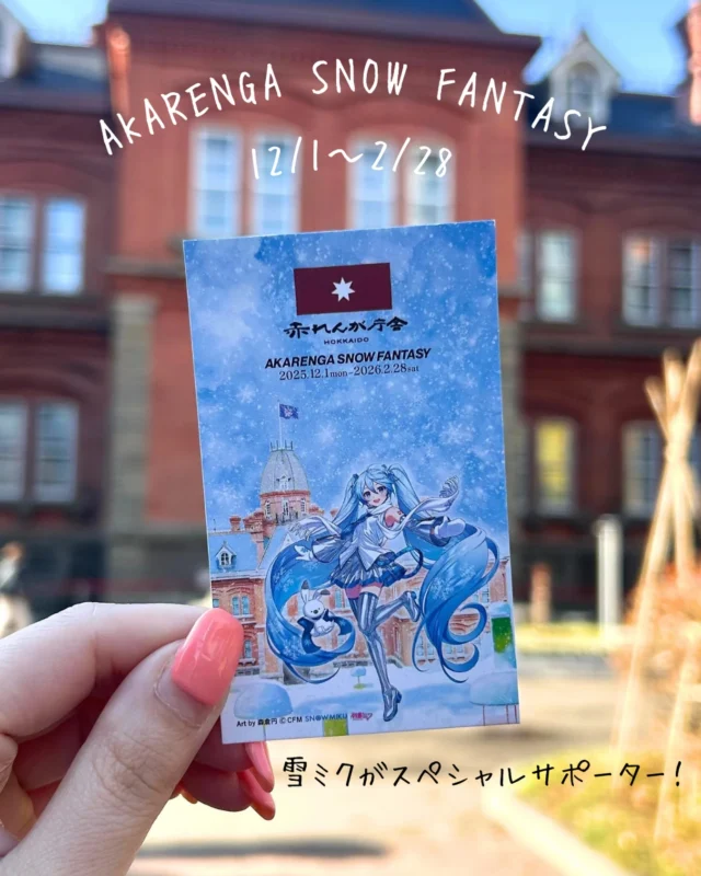 国指定重要文化財｜北海道庁旧本庁舎（赤れんが庁舎）国指定重要文化財