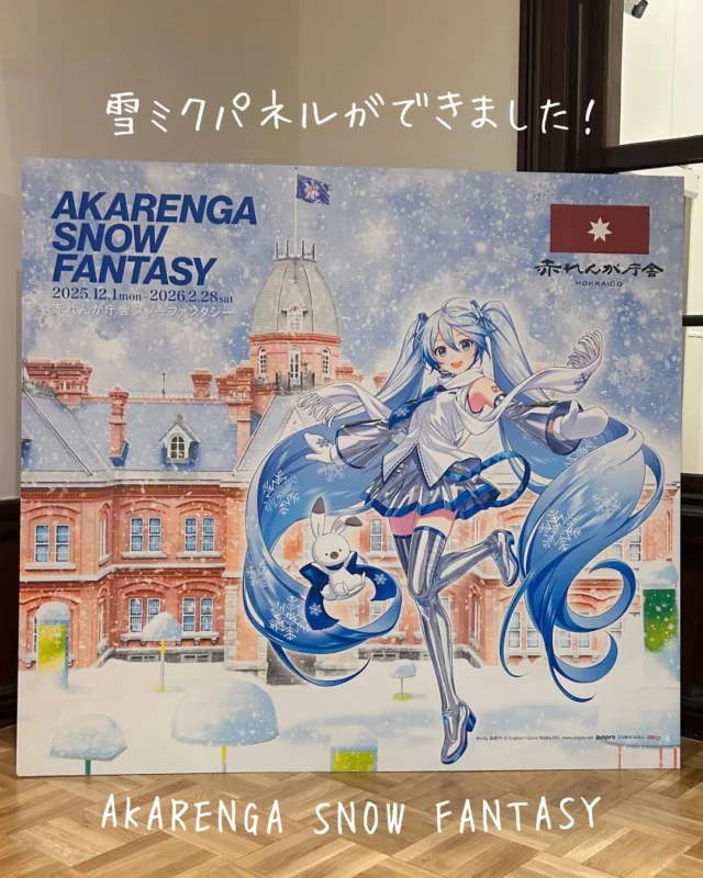 国指定重要文化財｜北海道庁旧本庁舎（赤れんが庁舎）国指定重要文化財