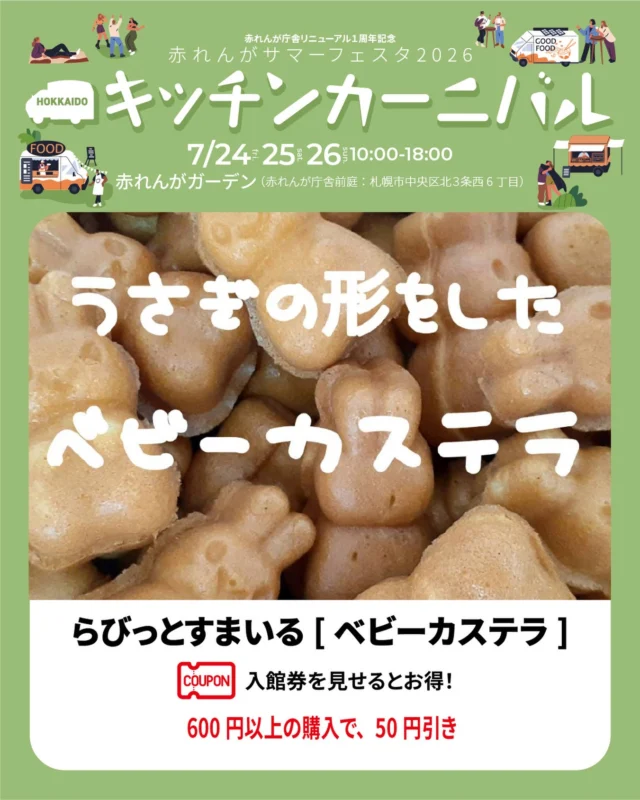 国指定重要文化財｜北海道庁旧本庁舎（赤れんが庁舎）国指定重要文化財